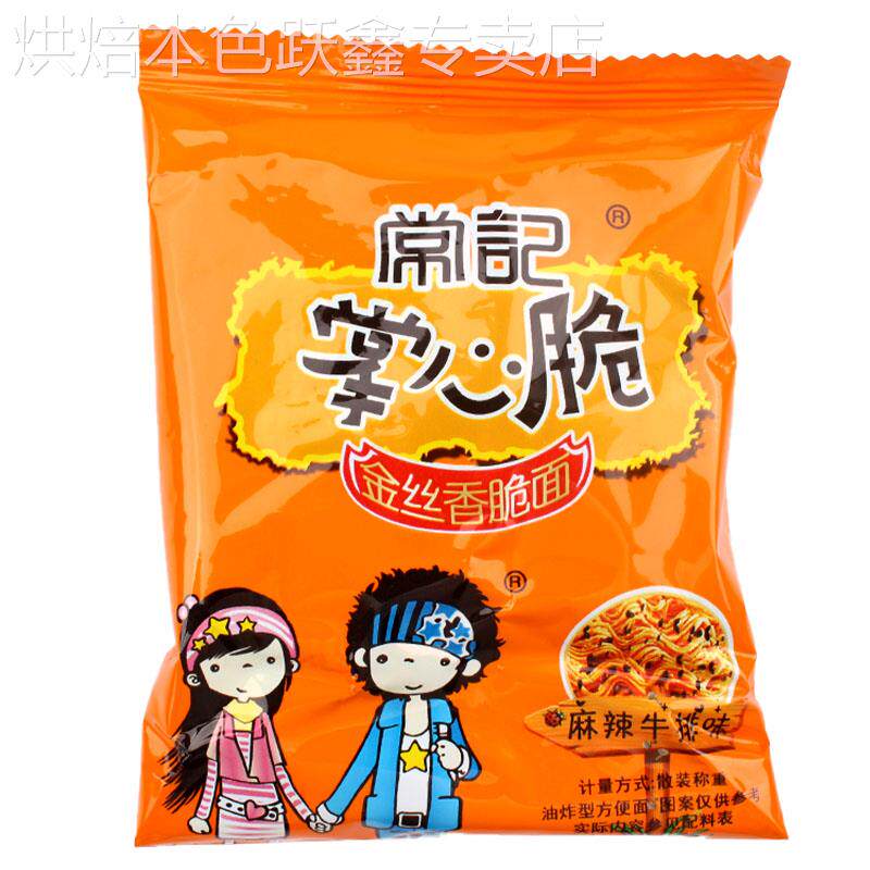 掌心面礼包脆金丝干吃方便面点心面零食小吃休闲食品混装干脆