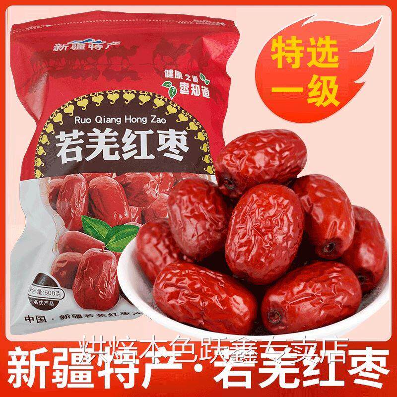 一级灰枣新疆红枣若羌灰枣5斤装袋即食红枣若羌小枣粥枣孕妇零食
