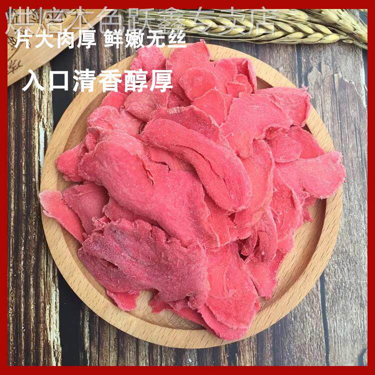 红姜坨块丝片干咸辣甜味盐津糖花五口味金梅生姜嫩湿湖南特产500g