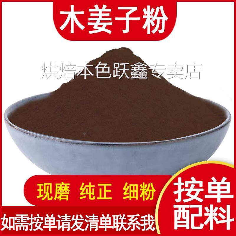 纯木姜子粉西餐食用香料调料木酱子木江子山苍子野生山胡椒木桨子