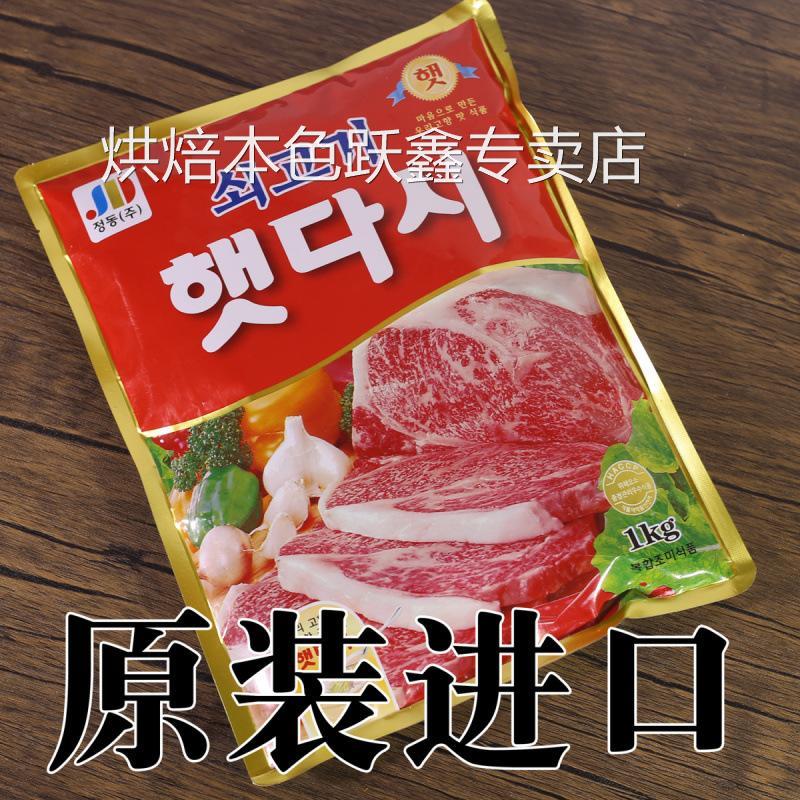 纯原装进口牛肉粉大包装500克1000克韩国调料 调味品 大喜大牛肉