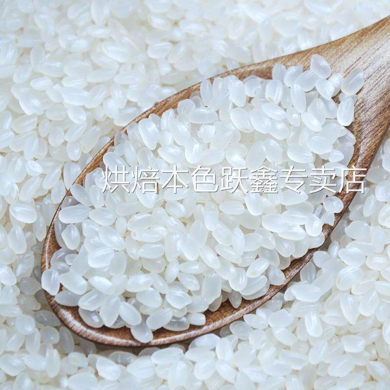新米东北大米20斤珍珠米圆粒米粳米10斤包邮优质大米5KG原粮现磨