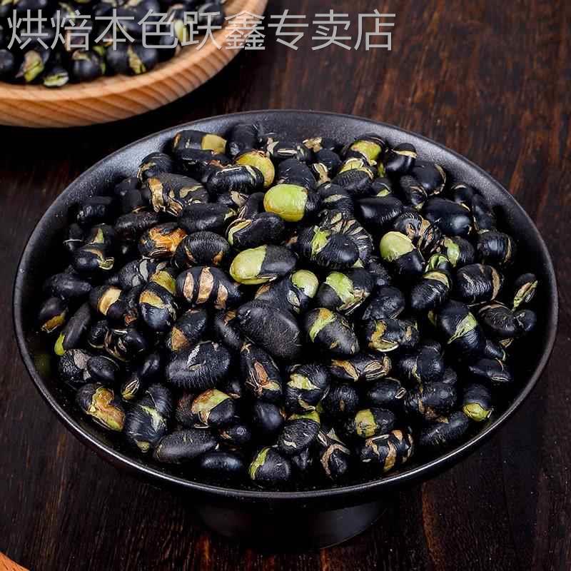 官方旗舰店原味黑豆即食炒熟零食无盐有机绿心黑豆500g新货
