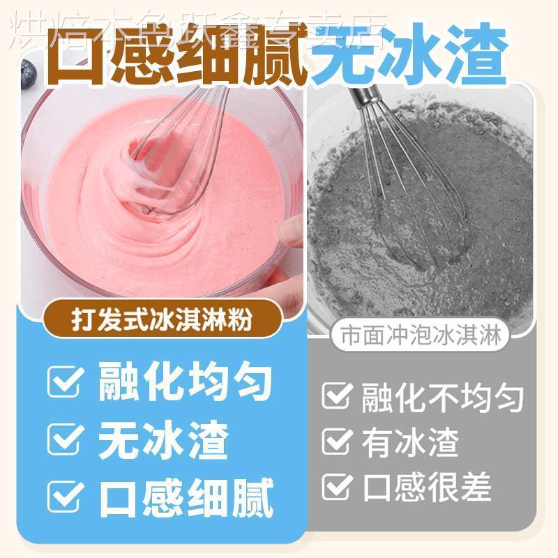 冰淇淋粉官方旗舰店正品家用自制儿童专用哈根达斯冰激凌粉雪糕粉