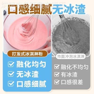 冰淇淋粉官方旗舰店正品家用自制儿童专用哈根达斯冰激凌粉雪糕粉