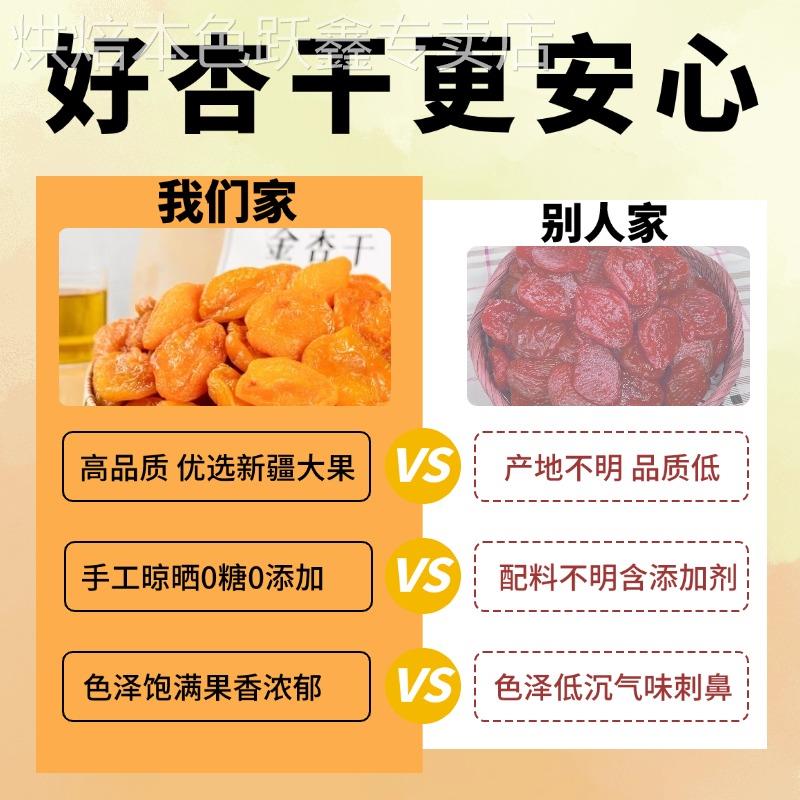 新疆无核金杏干无糖无添加金杏干新疆金杏干伊犁大果官方旗舰店