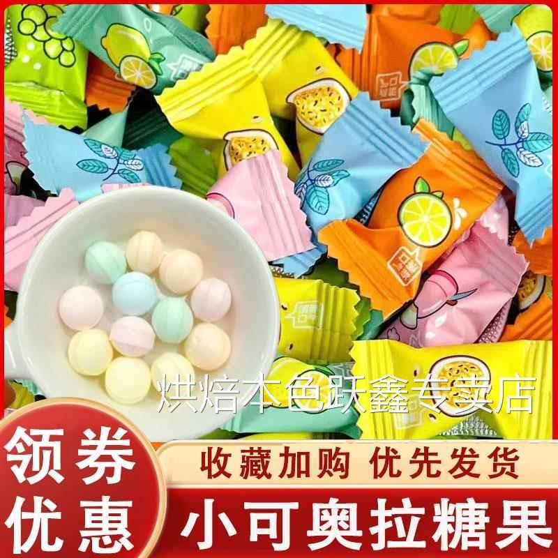 小可奥拉糖果你好可爱薄荷糖维c含片高颜值口气清新接吻糖水果糖