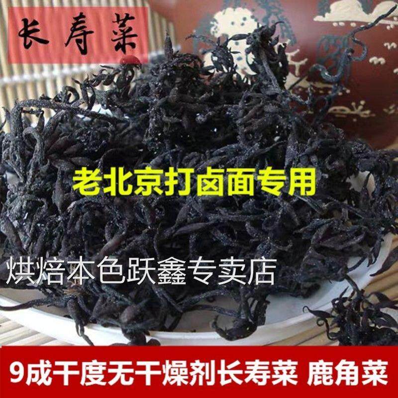 纯天然干型长寿菜鹿角菜海葡萄干货250g无盐即食凉拌羊栖菜海藻