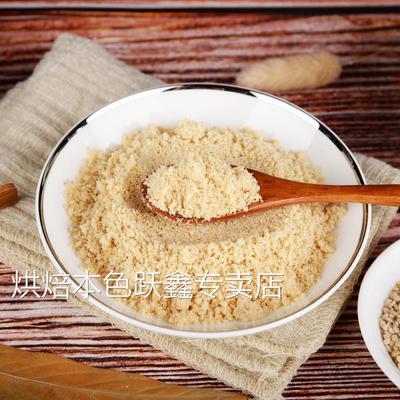 现磨炒熟纯白芝麻粉仁脱皮商用家用调料厨房烧烤烘焙干吃超细即食