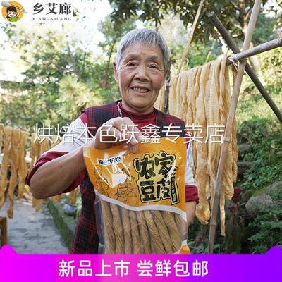 秦巴奶奶陕南大豆农家老豆皮干货人造肉干豆皮黄豆涮火锅240gX2袋