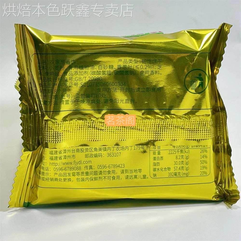 皇大雄农家葱香饼咸香薄脆白芝麻饼干网红小吃宵夜办公室休