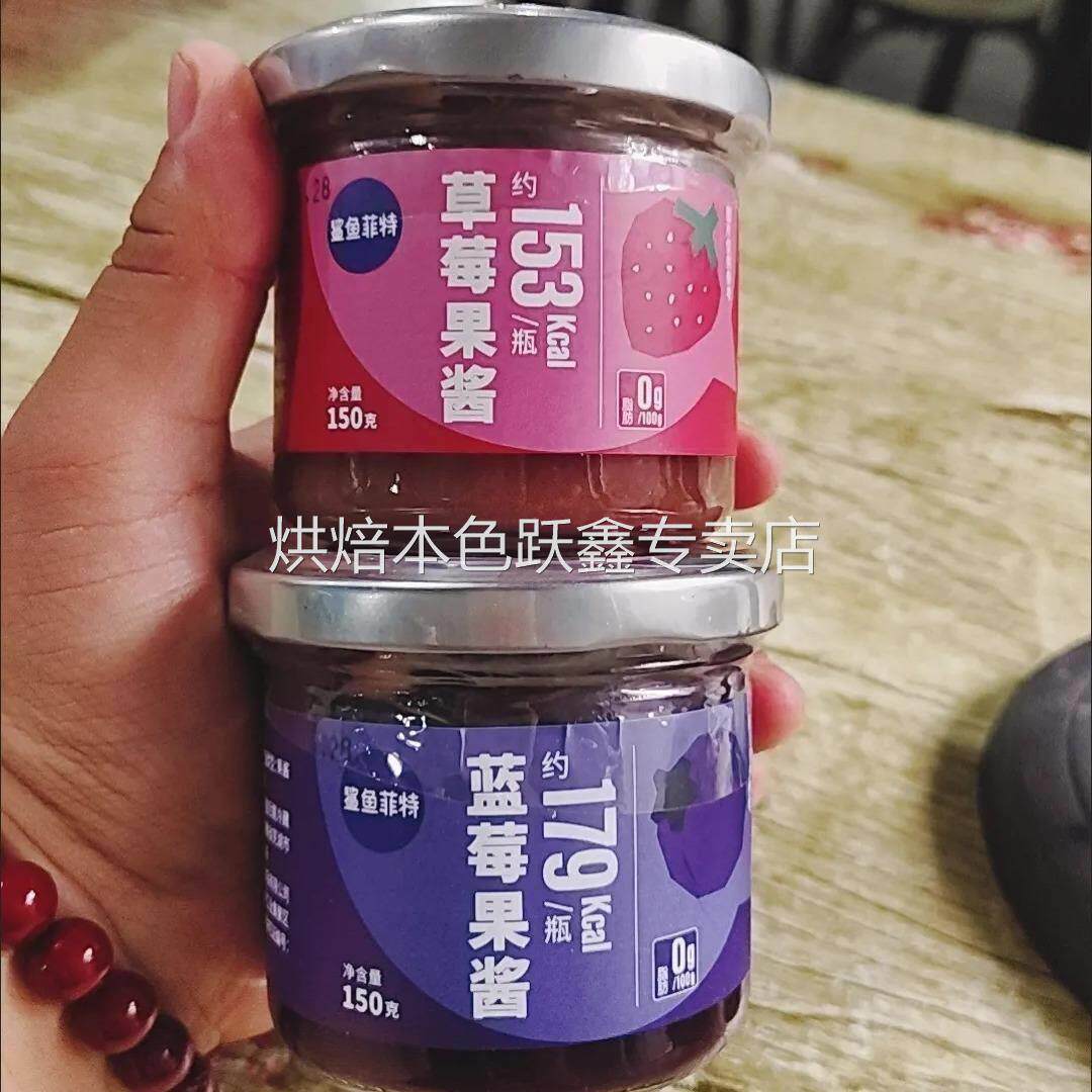 新货鲨鱼菲特纯熬蓝莓酱草莓酱90%果肉0果胶0白砂糖果酱小包涂抹