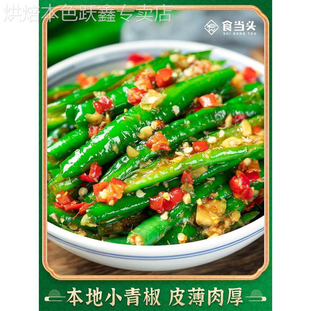 农家自制手工新鲜腌辣椒江西特产腌青椒泡椒开味下饭菜脆辣酱咸菜