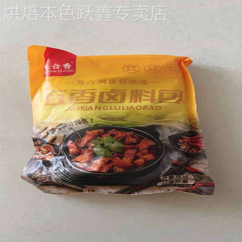 【只卖好货】天合香秘制卤料包卤料大全炖肉调料包卤肉调料包五香