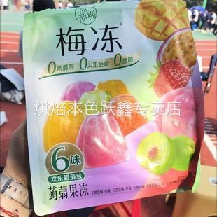 零食很忙梅冻500克0添加乳酸菌果浆果冻优选网红休闲好吃
