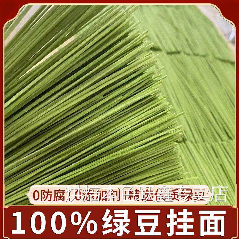 太便宜瞭】正宗石磨绿豆面条儿0脂代餐杂粮便宜挂面早餐速食整箱