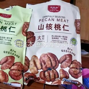 比比妙新货临安山核桃仁整颗小核桃独立小包装孕妇休闲零食坚果