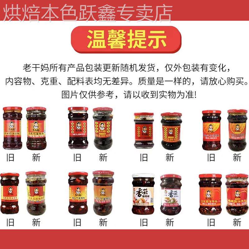 正品陶华碧老干妈香辣菜188g/瓶装下饭菜芥菜干菜调味贵州特产
