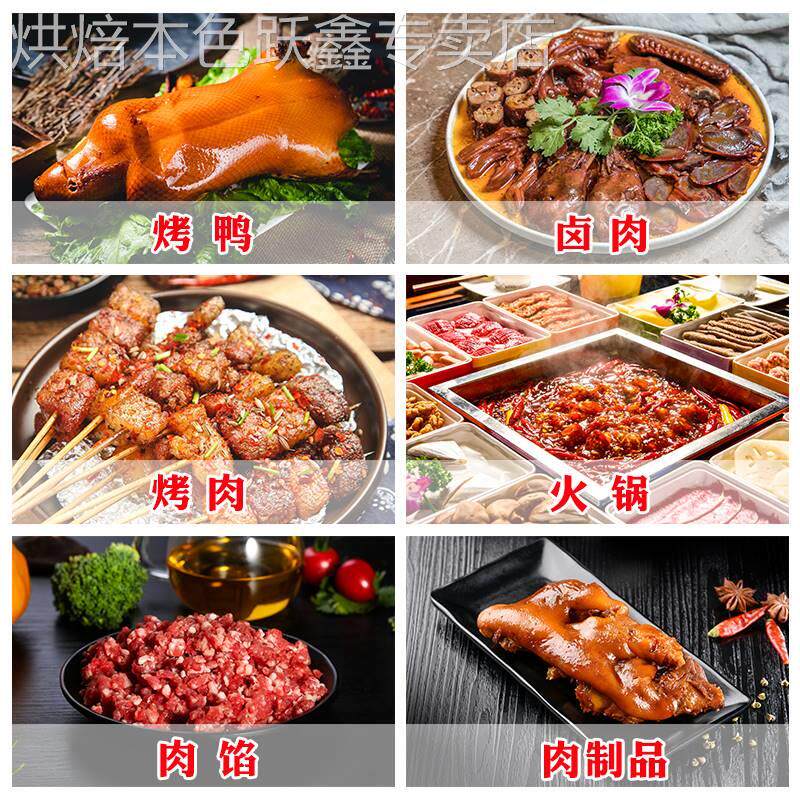 厨佑特香料AAA3A透骨增香剂回味粉食用香精去腥麦芽酚肉调料商用