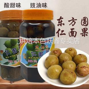 仁面果广东肇庆四会特产银稔豉油腌人面子酱油酸甜凉果蜜饯仁念果