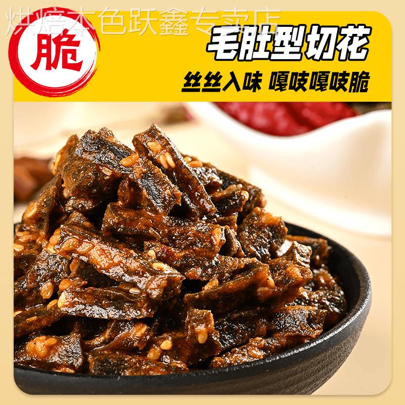 香菜味大魔王素毛肚脆爆肚香菜麻酱味麻辣魔芋爽零食小吃旗舰店