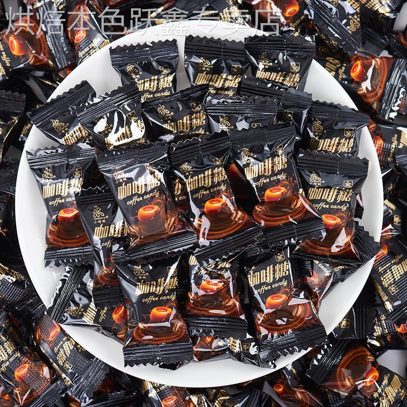 特浓咖啡糖年货硬糖黑咖啡味休闲网红零食喜糖小包装小蜻蜓