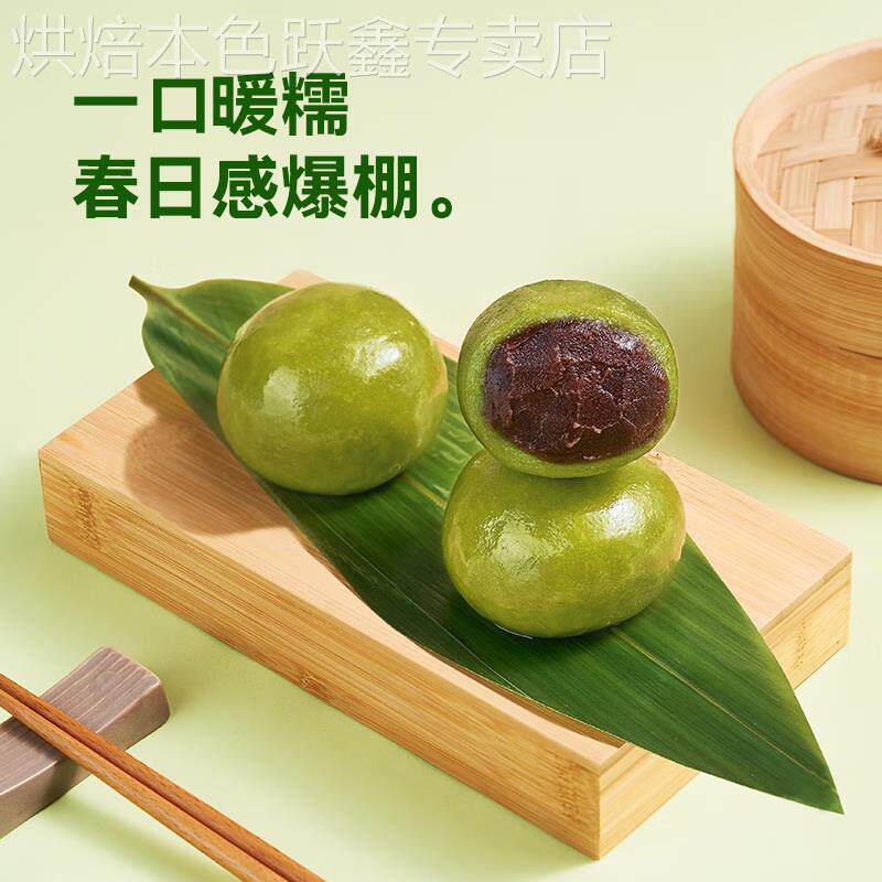 免蒸青团预拌粉清明果糍粑专用蛋黄肉松材料自制diy套装艾草叶粉
