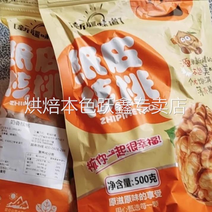 【净重】烤核桃新货草本味奶香味薄皮纸皮熟核桃脆香坚果炒货零食