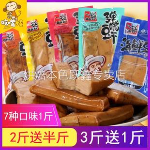 扁担老头弹嘴豆干休闲零食小吃小包装零食500g手撕五香豆腐干卤味