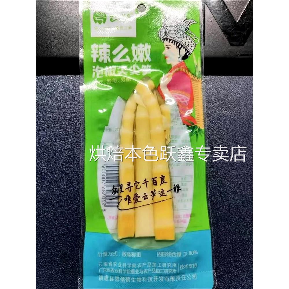 云笋泡椒笋尖脆笋开袋即食嫩竹笋山椒辣笋零食下饭菜整箱商用