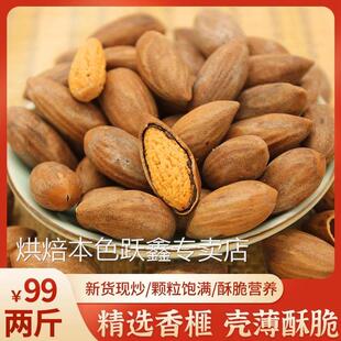 老叶孙香榧2024新货香榧子坚果炒货精品零食原味罐装500g袋装100g