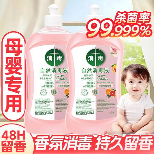 正品特价，洗衣要消毒除螨99%