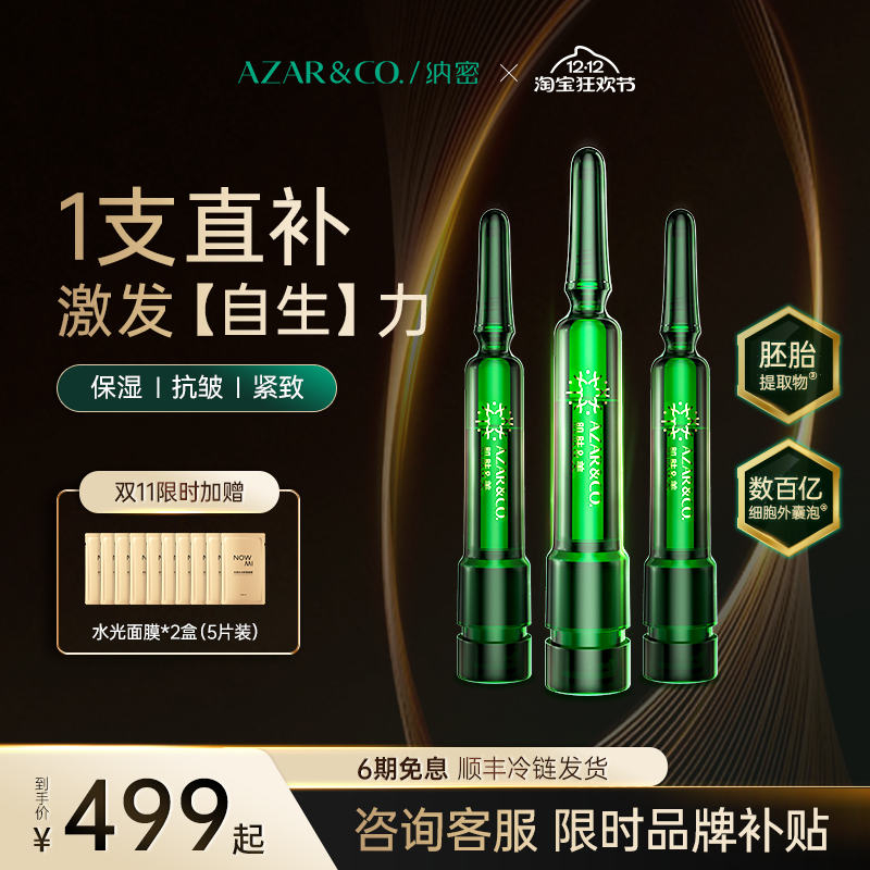 生长瓶冻干精华液紧致