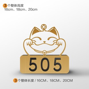 家用门牌号卡通数字定制入户住宅提示牌包厢装 不锈钢门牌号码 饰牌