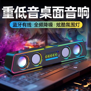 电脑家用笔记本游戏音箱有线桌面蓝牙小音响高音质低音炮喇叭 台式