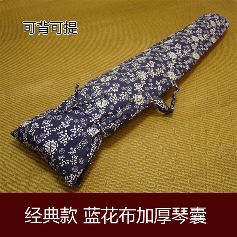 蓝花布古琴琴囊 加厚款古琴包 可背可提古琴衣