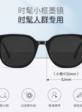 小脸墨镜女生级感可配近视带有度数带偏光小框小号太阳眼镜