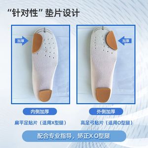京健达新款升级版儿童垫片矫正鞋垫三角足足弓支撑垫