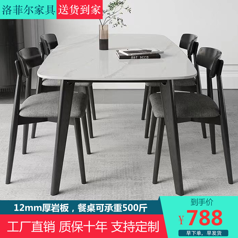 北欧岩板餐桌小户型现代简约轻奢网红吃饭桌大理石实木餐桌椅组合