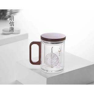 过滤木把水杯 明信唐堂办公杯家用茶水分离杯耐热玻璃煮茶泡茶套装