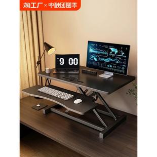 升降桌电脑支架工作台桌子桌面家用办公增高笔记本台式 站立式 电脑