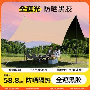 黑膠天幕帳篷戶外便攜式 備野營野餐防曬八角蝶形遮陽棚 大號露營裝