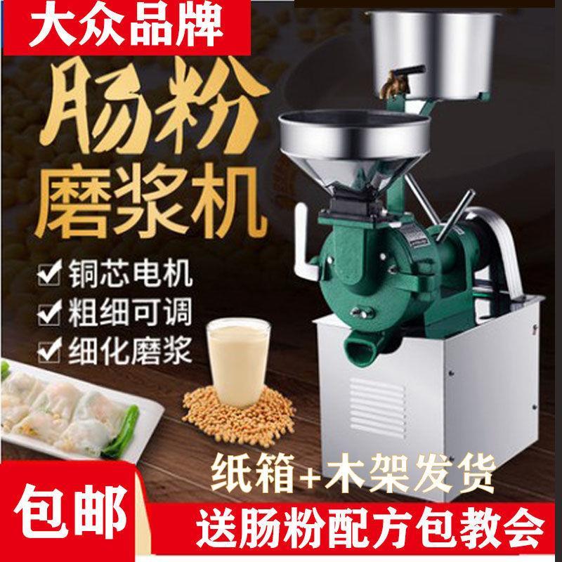 新品现磨磨浆机商用打浆机米浆机家用磨米机豆浆电动石磨肠粉