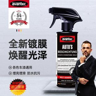 水晶车蜡液体喷雾 擎保汽车镀膜剂车漆镀晶纳米漆面镀膜上光正品
