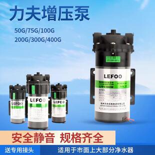 增压自吸泵75G200G1400W1600W 力夫家用24V电机 纯水机加压隔膜泵
