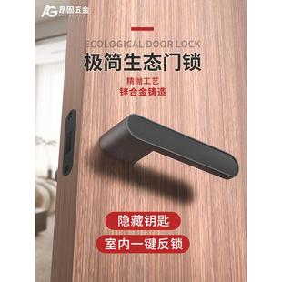 极简室内隐形门生态锁现代木门家用卧室双面静音磁吸房间门锁把手
