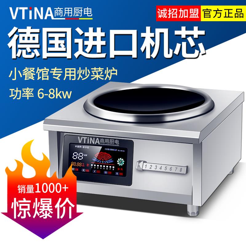 电爆炒锅大功率15000W商用电磁炉厨房专用电灶餐厅凹面台式小炒灶
