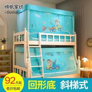 子母床蚊帐上下铺遮光床帘梯形0.9米儿童床1.2m家用上下双层床