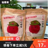 人民公社山楂沂蒙公社楂条桑葚玫瑰条片球卷蜜饯儿时怀旧三楂零