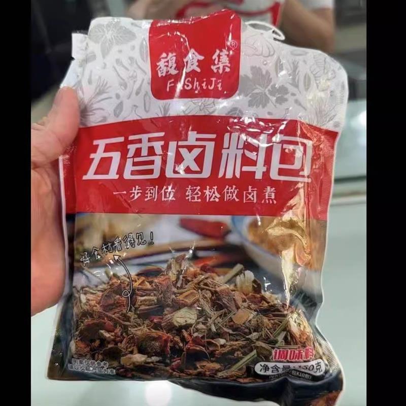 新货馥食集卤料包家庭卤小包装猪头红烧肉五香炖排骨调料包